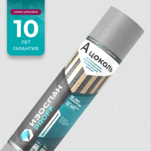 Изоспан А (70 м2) Цоколь