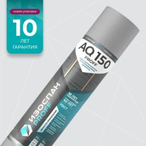 Изоспан AQ proff - 150 (70 м2)