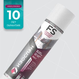 Изоспан FS (70 м2)
