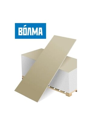 Гипсокартонный лист 2500х1200х9,5 мм (Волма)