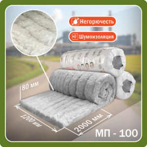Мат минераловатный прошивной BASWOOL МП-100 (2000*1200*80) ГОСТ 21880-2022 (0,192 м.куб.)