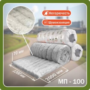 Мат минераловатный прошивной BASWOOL МП-100 (2000*1200*70) ГОСТ 21880-2022 (0,168 м.куб.)